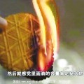 揭秘食品可燃性：饼干都能燃烧？面条能当火柴？