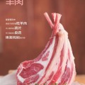 去除羊肉膻味法大全