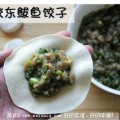 10种饺子的包法（图）