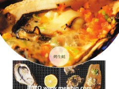 碳烤生蚝(牡蛎)吃生蚝能壮阳