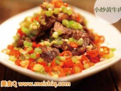 小炒黄牛肉