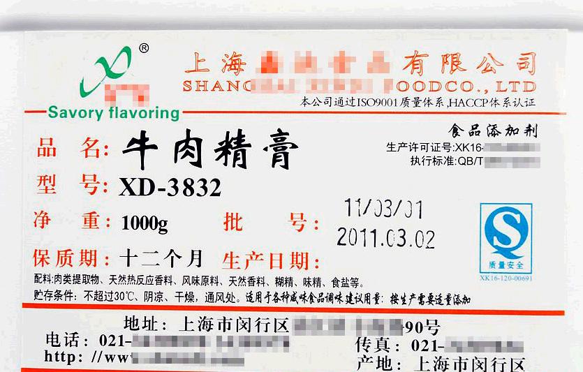 如何辨别假牛肉，做法全过程曝光。