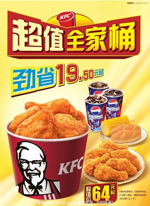 肯德基全家桶里都有什么东西?kfc全家桶多少钱