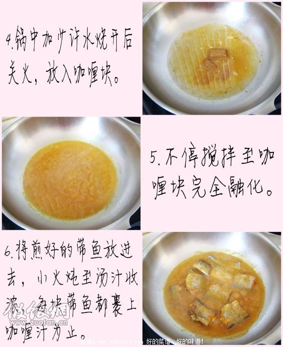 带鱼怎么收拾,清理带鱼的方法。