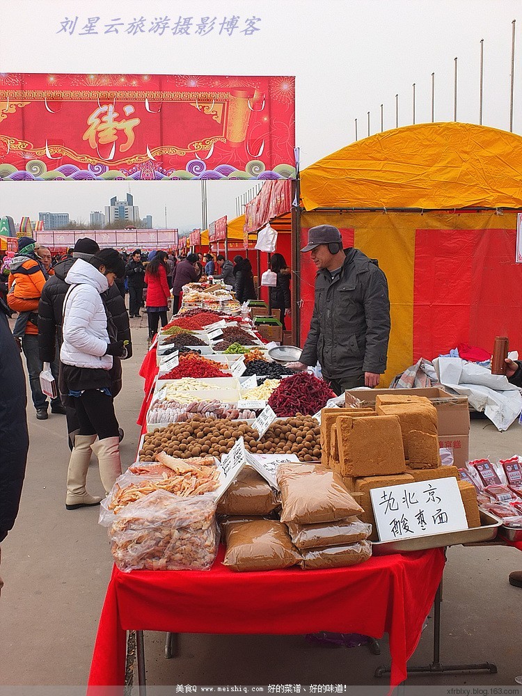 老北京怀旧小吃