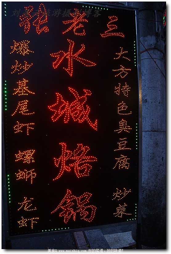 五花八门香辣醇厚的贵阳合群路小吃