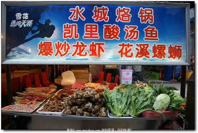 五花八门香辣醇厚的贵阳合群路小吃