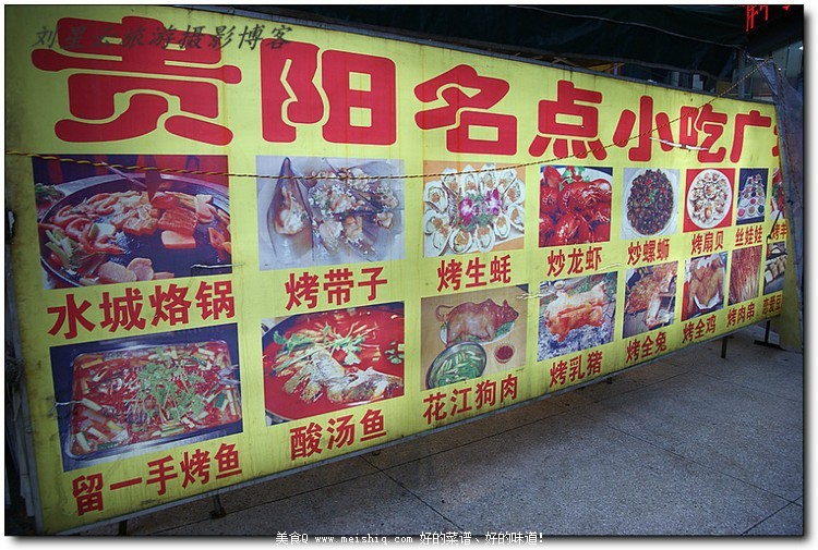 五花八门香辣醇厚的贵阳合群路小吃