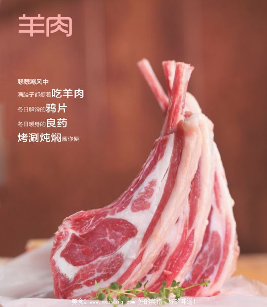 去除羊肉膻味法大全