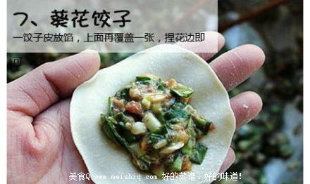 10种饺子的包法（图）
