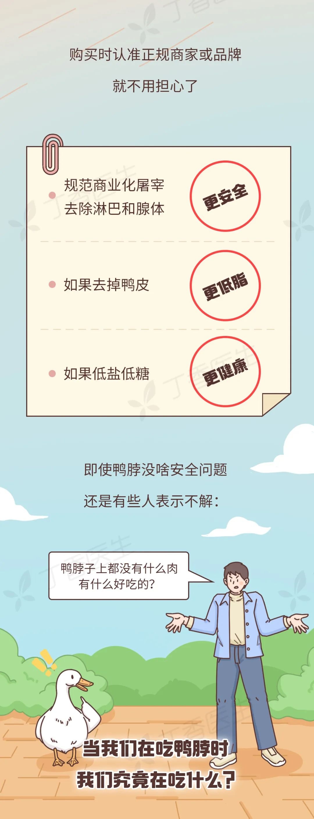 我们对于鸭脖的热爱超出想象