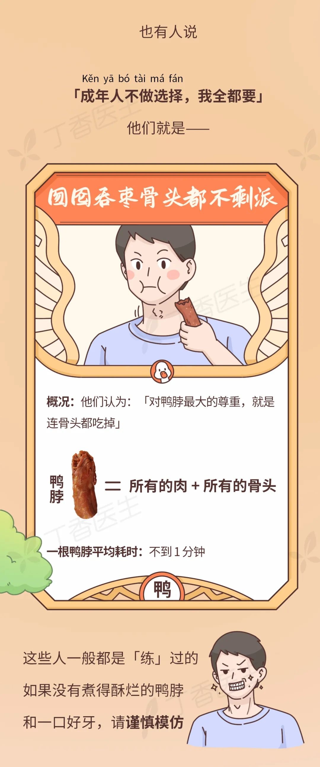 我们对于鸭脖的热爱超出想象