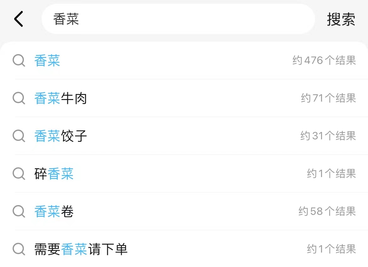 你不吃香菜？那我们分手吧！