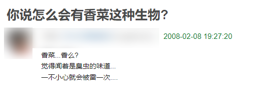 你不吃香菜？那我们分手吧！