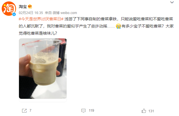 你不吃香菜？那我们分手吧！