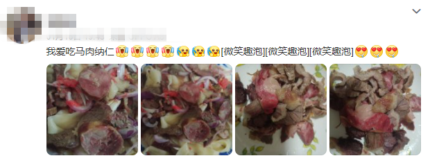 新疆美食之【马肉纳仁】