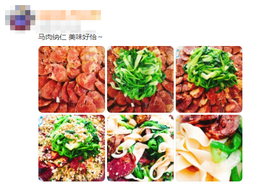 新疆美食之【马肉纳仁】