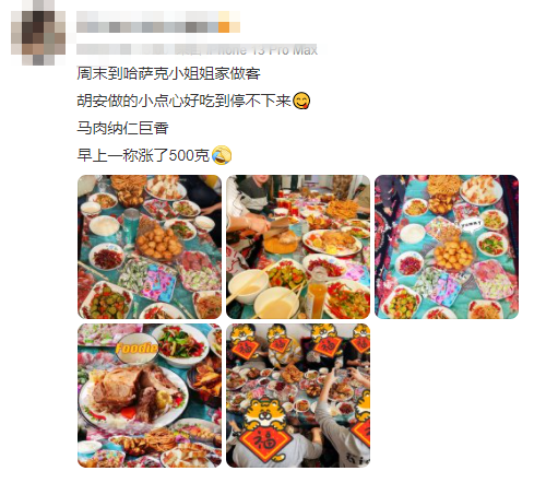 新疆美食之【马肉纳仁】