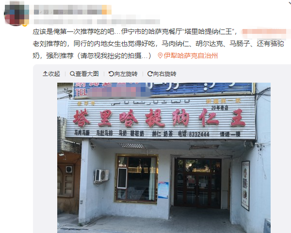 新疆美食之【马肉纳仁】