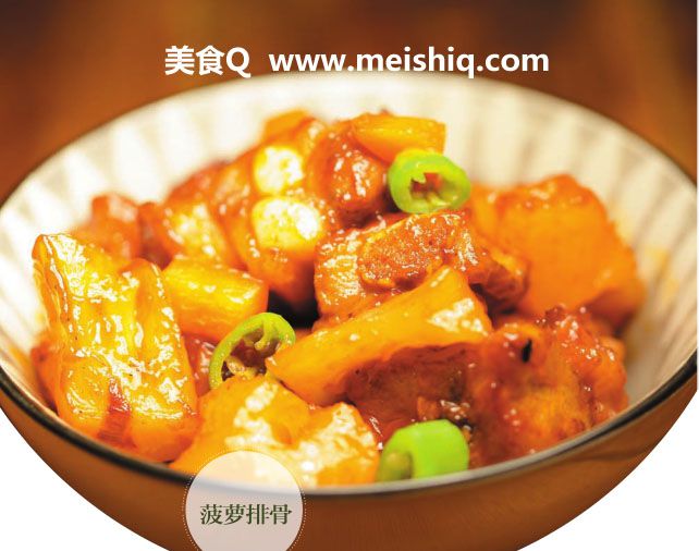 菠萝排骨
